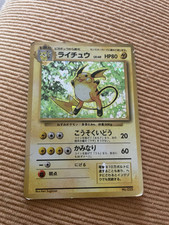 RAICHU NO RARITY SYMBOL BASE