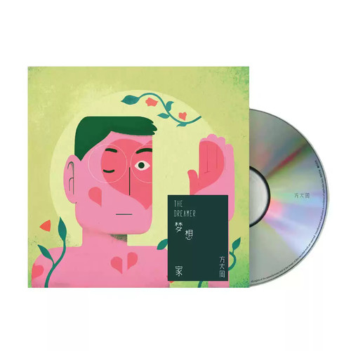 Khalil fong album fidelity - fong,