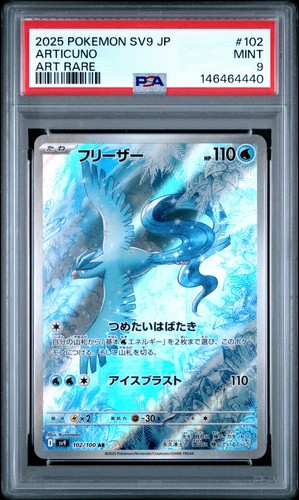 Articuno 102 100 - articuno, 102/100