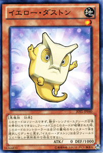 Ocg yellow duston - yu-gi-oh,