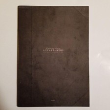 Brochure da collezione Serial