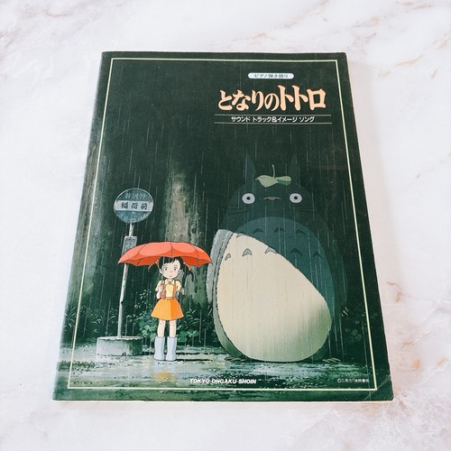 Neighbor totoro piano - neighbor, /piano