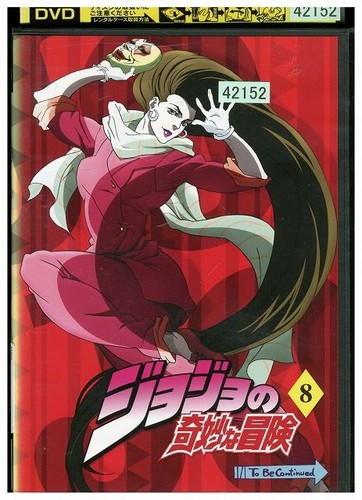 Dvd jojo bizarre adventure - jojo's,