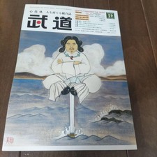 Martial Arts Development