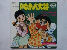 INAKAPPE TAISHO ANIME RECORD