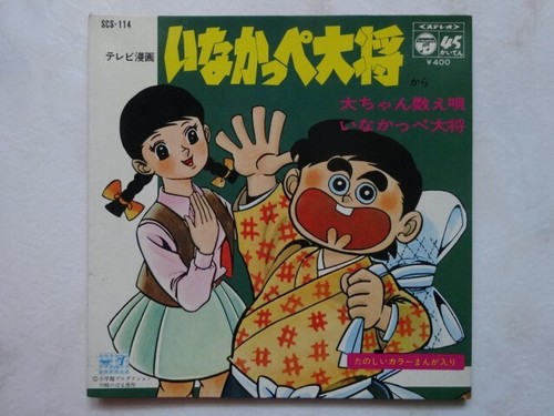 Inakappe taisho anime - inakappe,