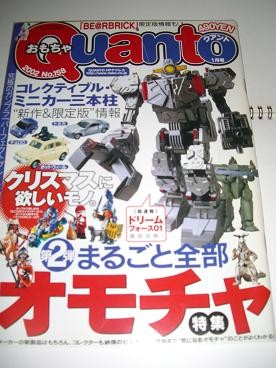Quanto vol158 special feature - special,