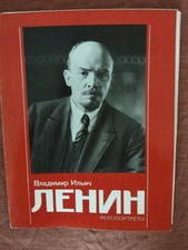 Vladimir Lenin 17  Foto