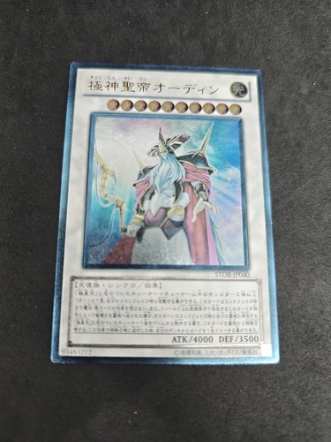 Yugioh odino padre degli - odino,,