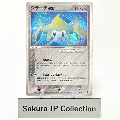 Jirachi holo 032 play - jirachi,