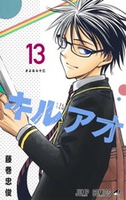 Manga Kill Blue Vol.13 in