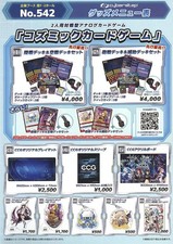 Cyberstep Menù Promozionale