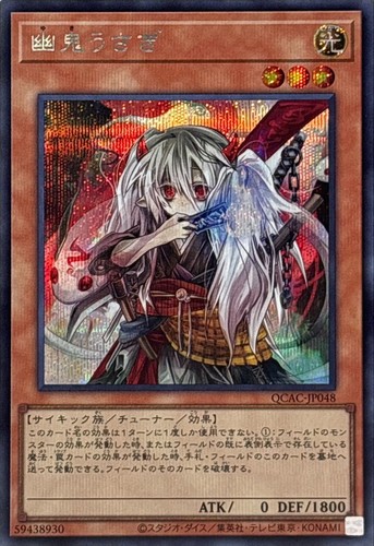 Qcac jp048 yugioh - qcac-jp048,