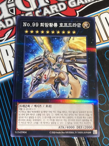 Lgb1 kr026 korean - korean, yugioh