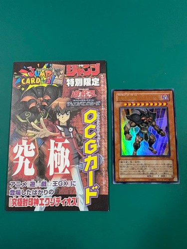 Ultimate god exodius - god, yu-gi-oh