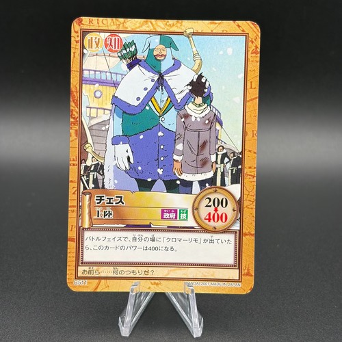 Scacchi one piece - one, carddass