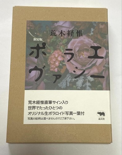 Nobuyoshi araki pola erotica - nobuyoshi, "pola-erotica"
