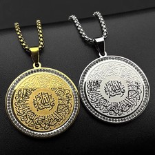 Collana Ayatul Kursi Allah