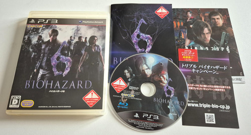 Biohazard playstation 3 - biohazard,