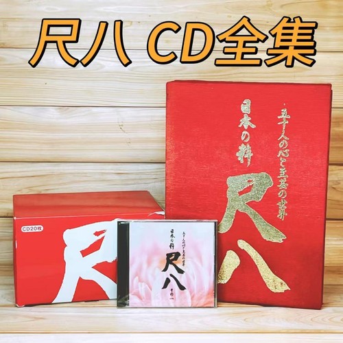 Set giapponese shakuhachi - giapponese,