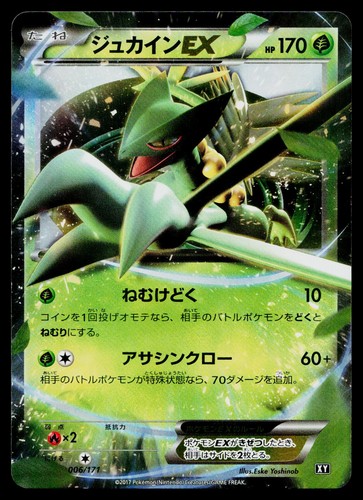 Sceptile 006 171 - il, meglio