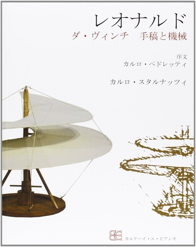 Leonardo codici macchine - leonardo., e