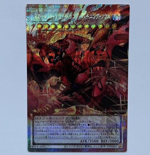Red nova dragon - nova,