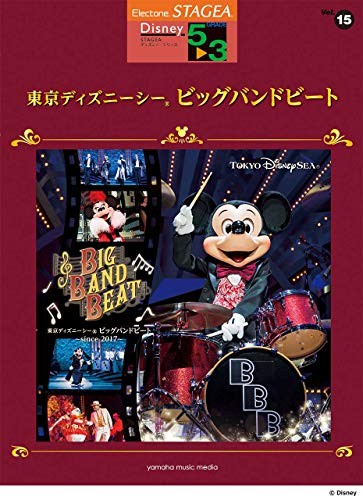 Yamaha electone stagea disney - yamaha,