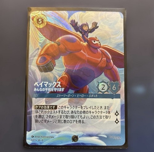 Disney lorcana baymax foil - disney,