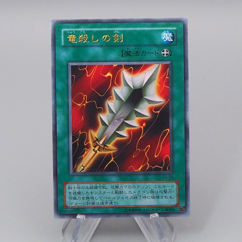 Yugioh spada - yu-gi-oh,