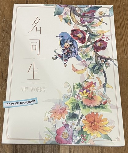Natsuki art works book - natsuki,