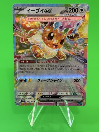 Pokemon eevee ex - eevee,
