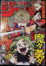 Weekly Shonen Jump 41 2023