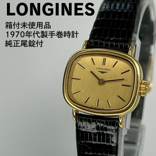 Longines 1970s ladies - 1970s, dress