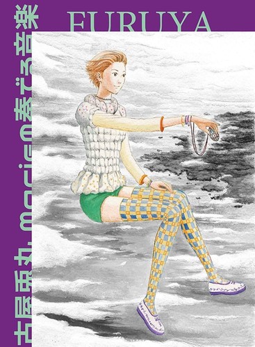 Libri usamaru furuya la - libri,