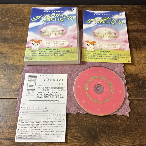 Hamtaro the guide - is,