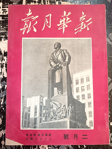 Asie chine propagande - chine, revue