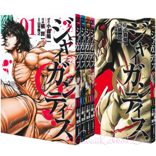 Set fumetti gigantis - gigantis, manga