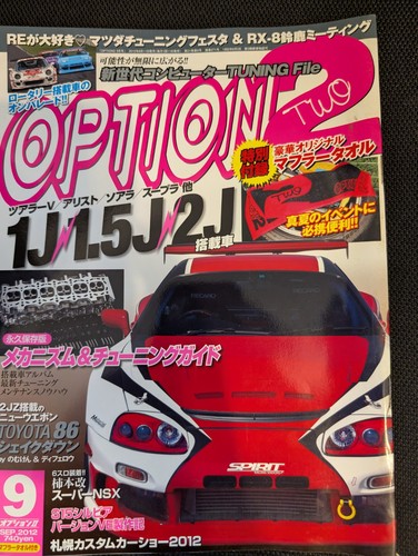 Opzione rivista giapponese - opzione, 2