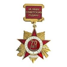 Soviet Union 70 Years Victory