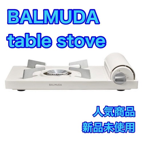 Balmuda stufa tavolo bianco - balmuda,