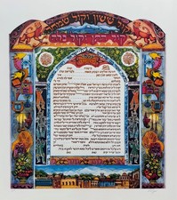 Amram Ebgi KETUBAH Hand Signed