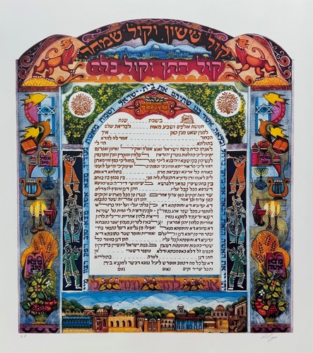 Amram ebgi ketubah litografia - ebgi,