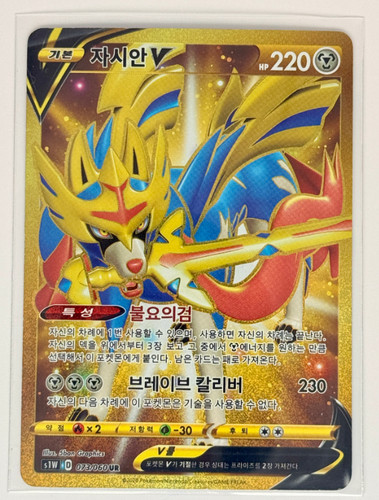 Carta pokemon zacian oro - pokemon, v