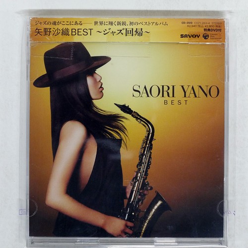 Saori yano best - yano, a