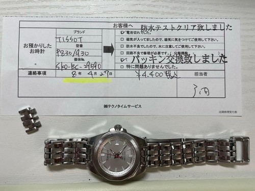 Orologio uomo tissot prc 100 - tissot,