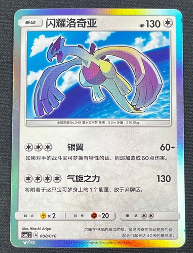 Pokemon chinese sole luna - pokemon, s-chinese