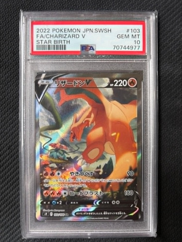 Pokemon card psa charizard - 10,