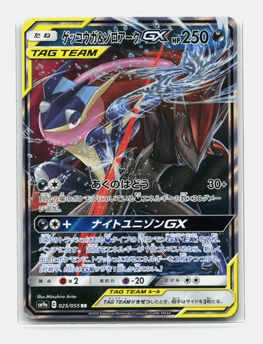 Card pokemon greninja - card,