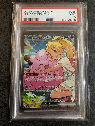 Lillie clefairy sar - ex,